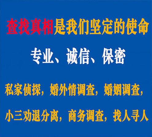 关于阳东敏探调查事务所